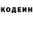 Codein напиток Lean (лин) PoligBlog