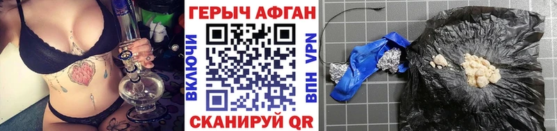 ГЕРОИН VHQ  Губаха 