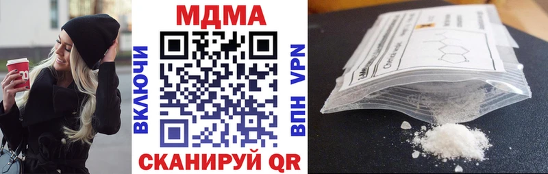 МДМА кристаллы  продажа наркотиков  kraken ссылки  Губаха 
