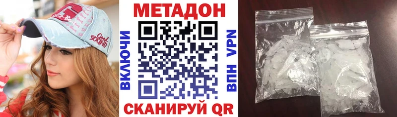 МЕТАДОН кристалл  Губаха 