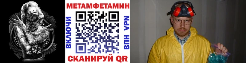 МЕТАМФЕТАМИН кристалл  Губаха 
